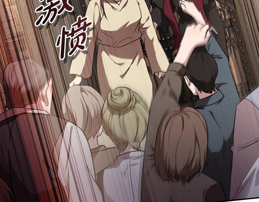 恶女的王座 第203话 时机已到 第98页