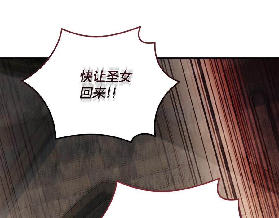 恶女的王座 第203话 时机已到 第96页