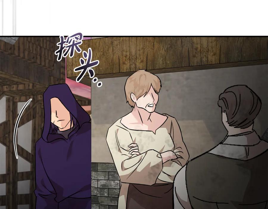 恶女的王座 第203话 时机已到 第88页
