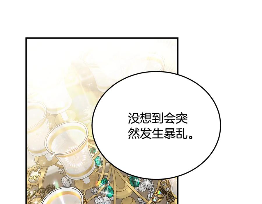 恶女的王座 第203话 时机已到 第102页