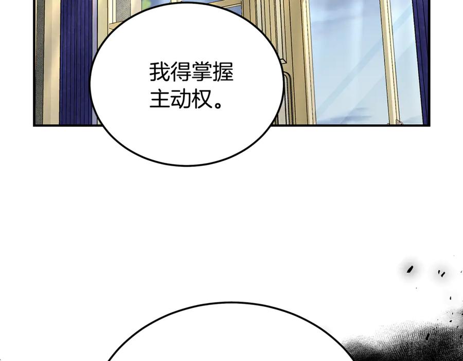 恶女的王座 第203话 时机已到 第68页