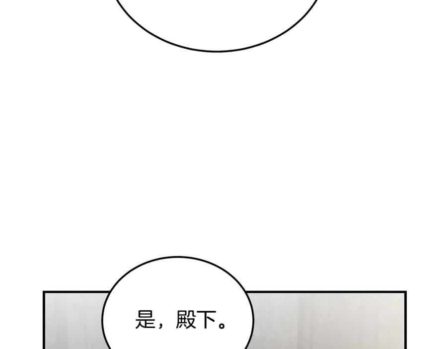 恶女的王座 第203话 时机已到 第50页
