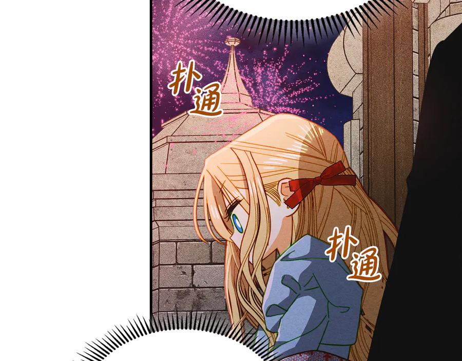 《驯养满级怪物》第21话 短暂的分别 第87页