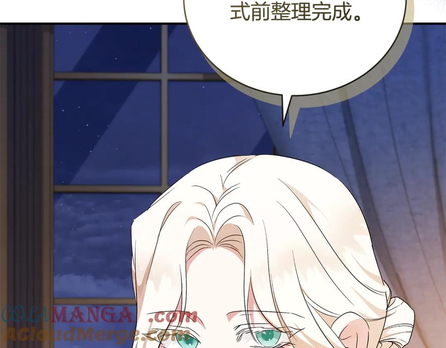 恶女的王座 第227话 只做你的妻子 第17页