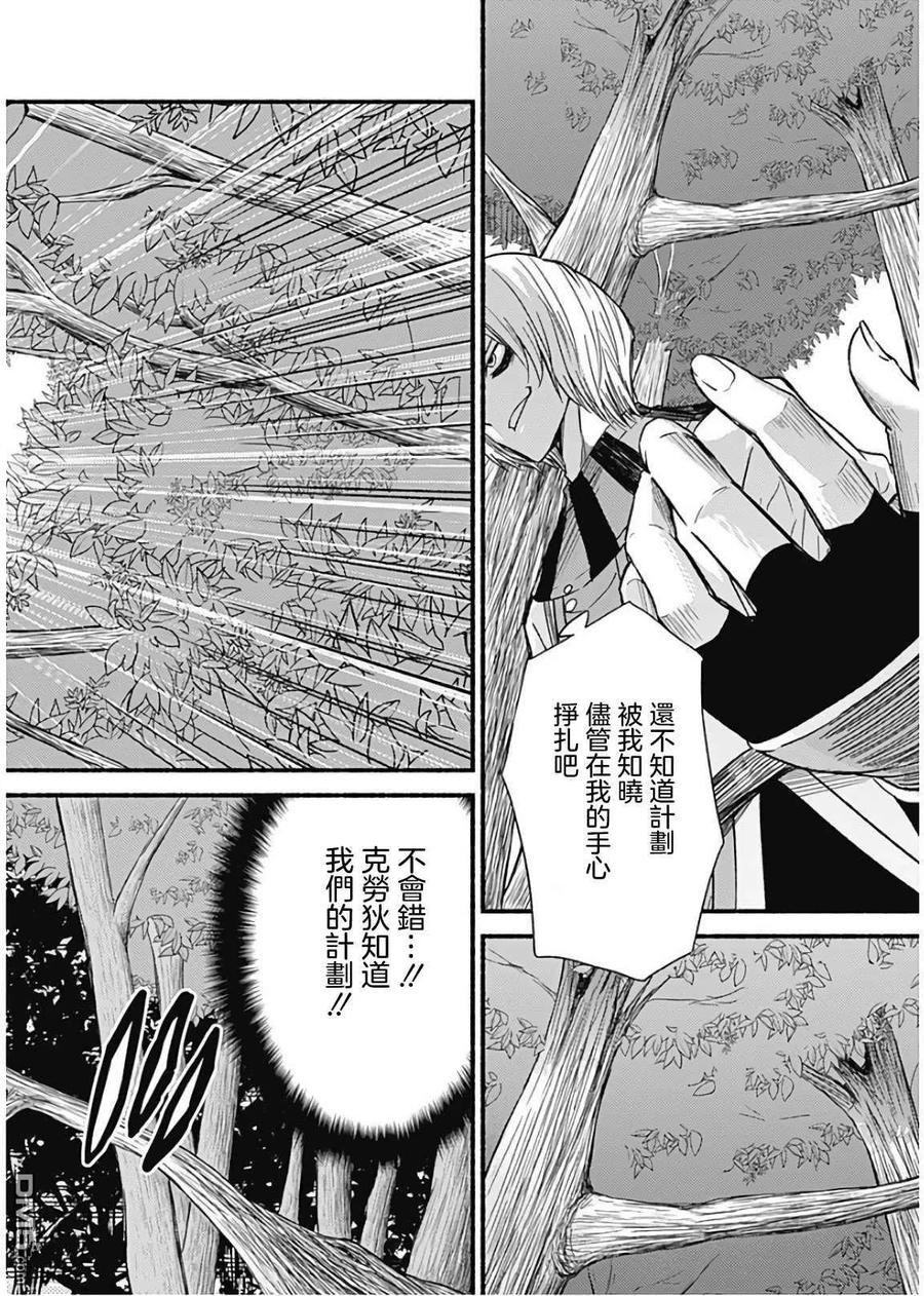 《用剪切&粘贴在这个世界活下去》第23话 第10页