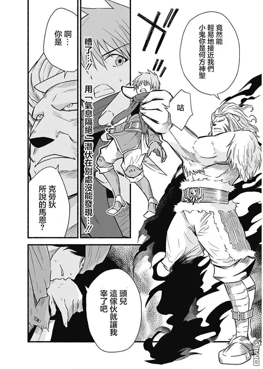 《用剪切&粘贴在这个世界活下去》第23话 第22页
