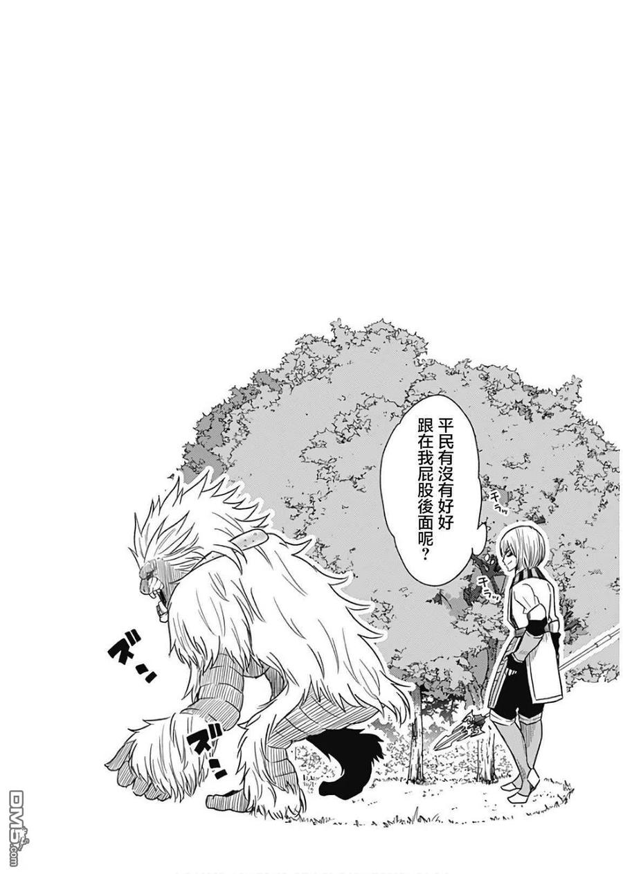 《用剪切&粘贴在这个世界活下去》第23话 第28页