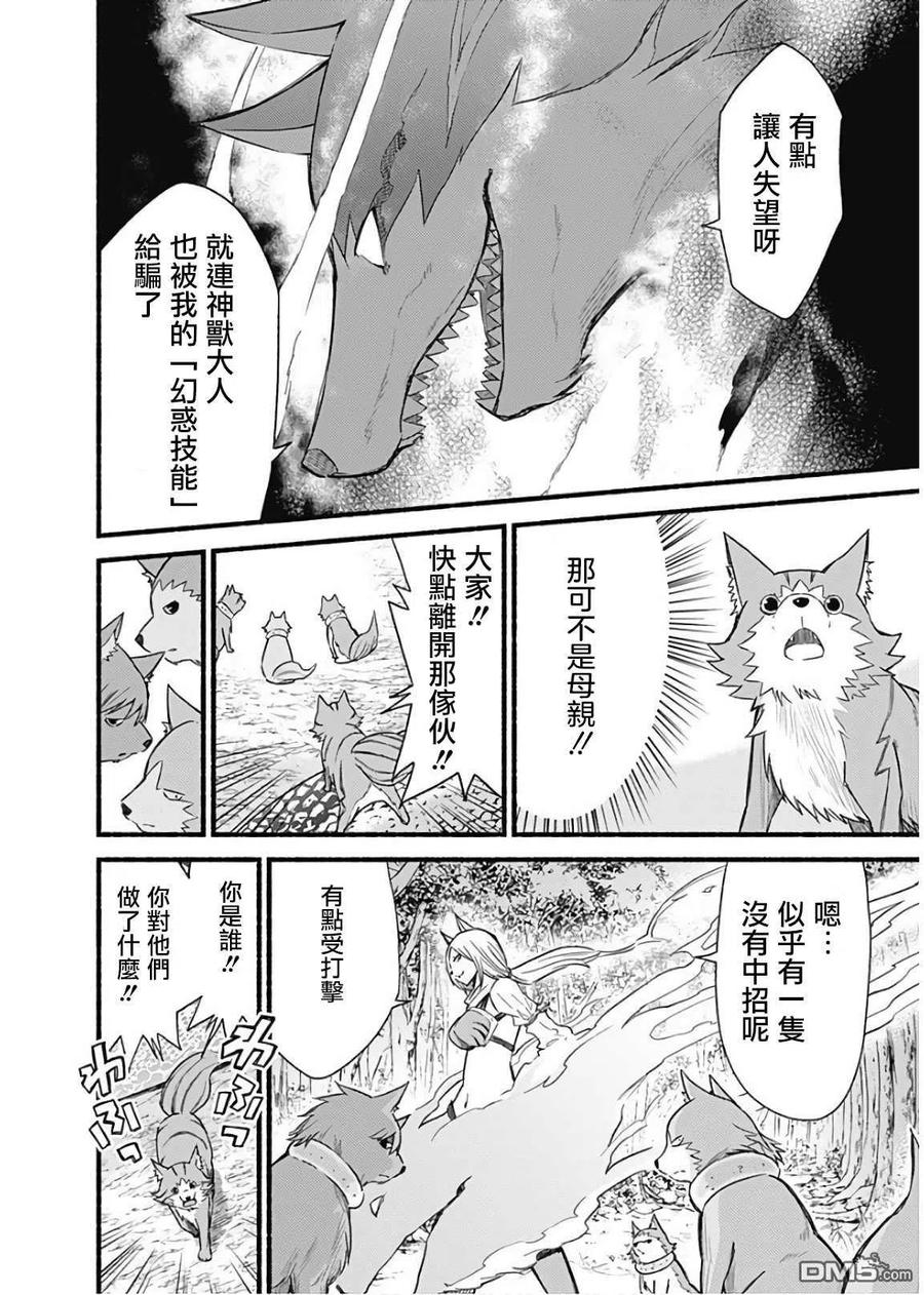 《用剪切&粘贴在这个世界活下去》第23话 第2页