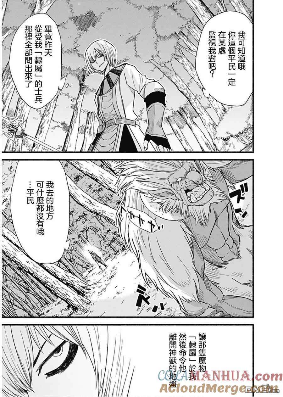 《用剪切&粘贴在这个世界活下去》第23话 第9页
