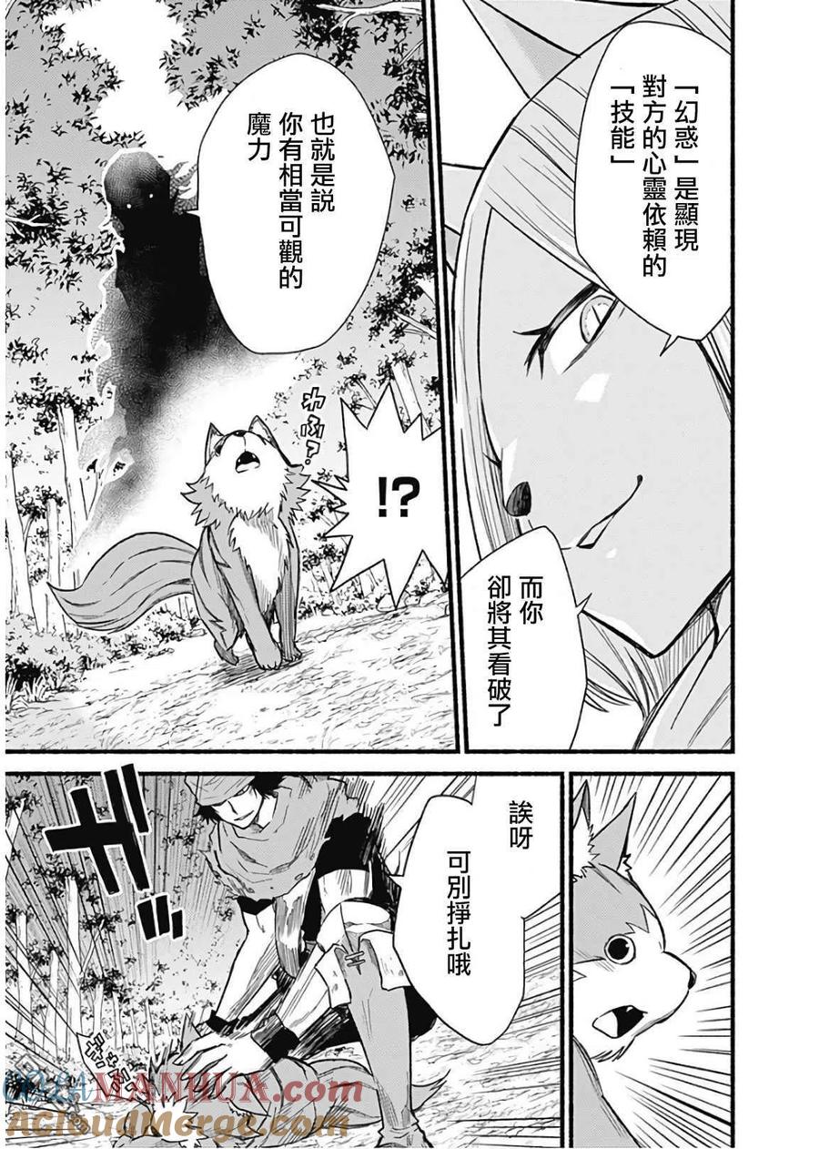 《用剪切&粘贴在这个世界活下去》第23话 第3页