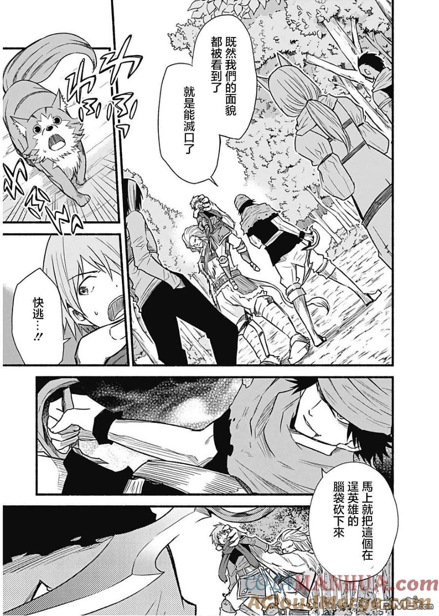 《用剪切&粘贴在这个世界活下去》第23话 第23页