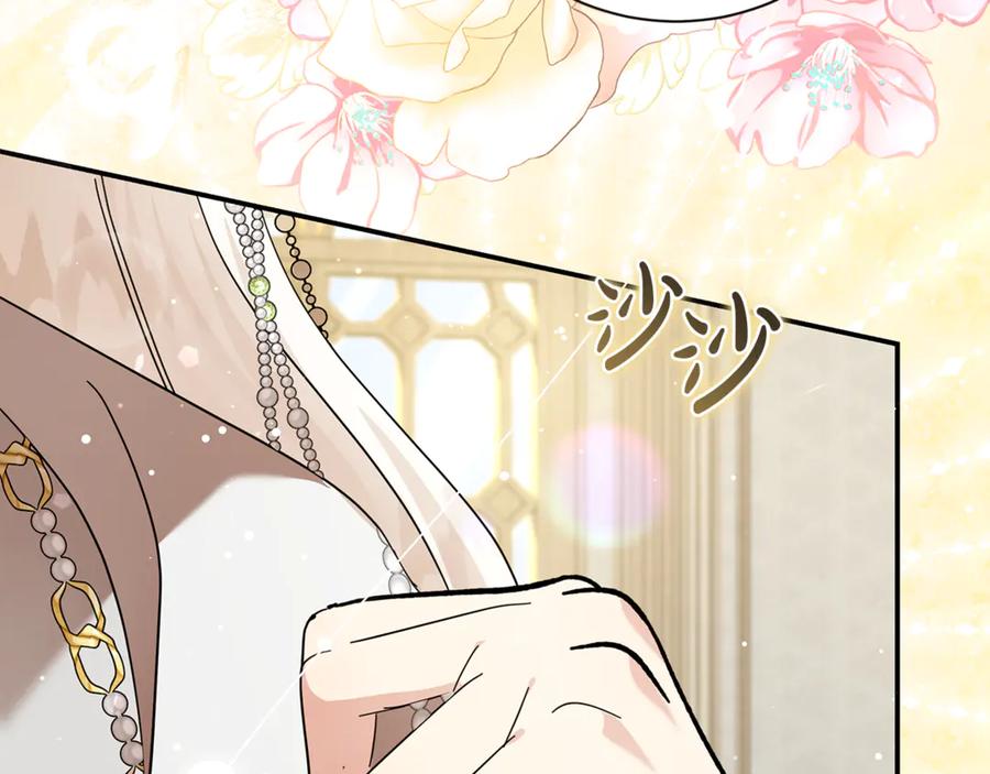 恶女的王座 第228话 加冕礼 第119页