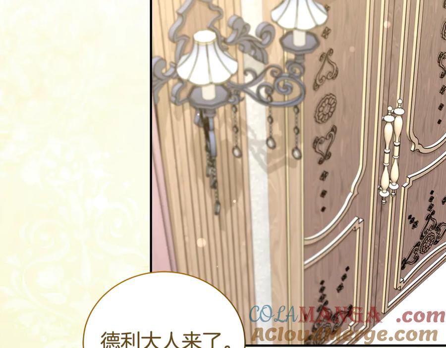 恶女的王座 第228话 加冕礼 第133页