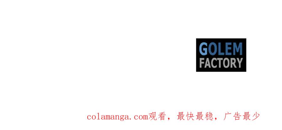 恶女的王座 第228话 加冕礼 第176页