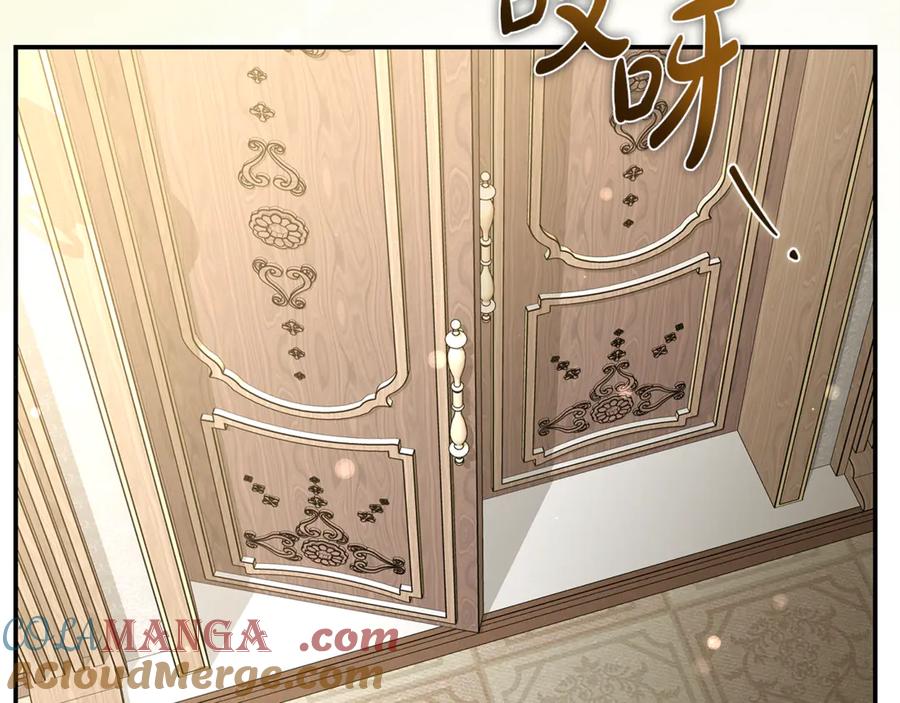恶女的王座 第228话 加冕礼 第137页