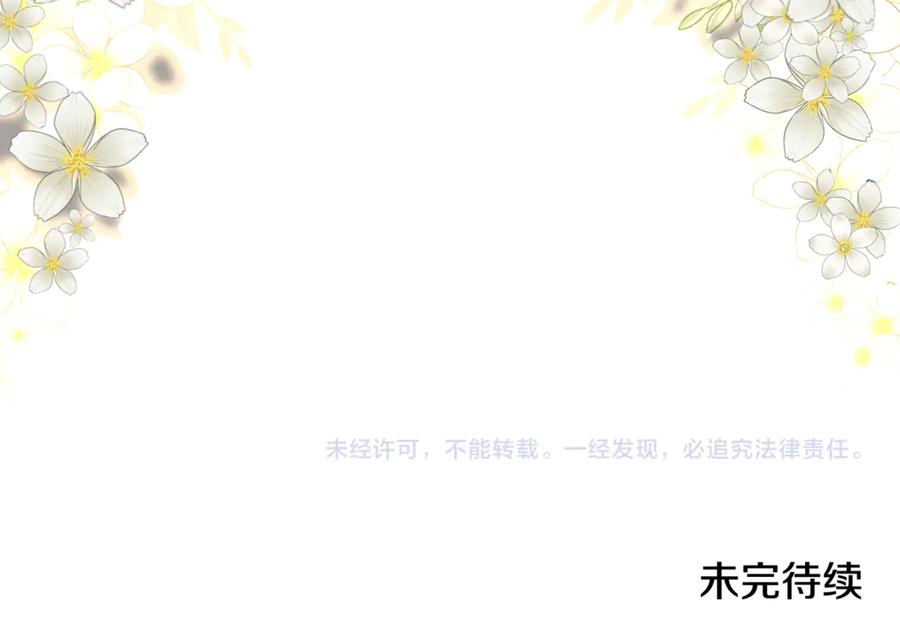 恶女的王座 第228话 加冕礼 第175页