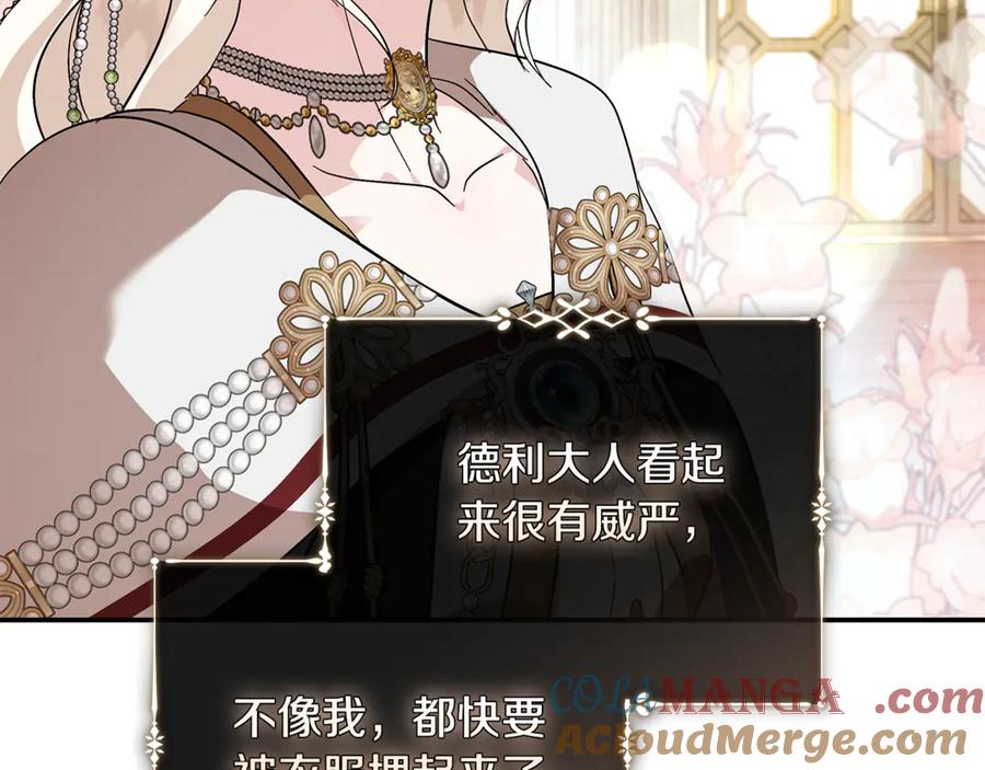 恶女的王座 第228话 加冕礼 第157页