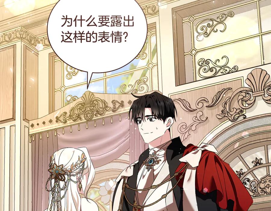 恶女的王座 第228话 加冕礼 第148页