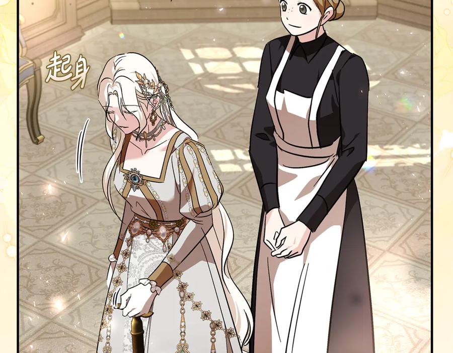 恶女的王座 第228话 加冕礼 第116页