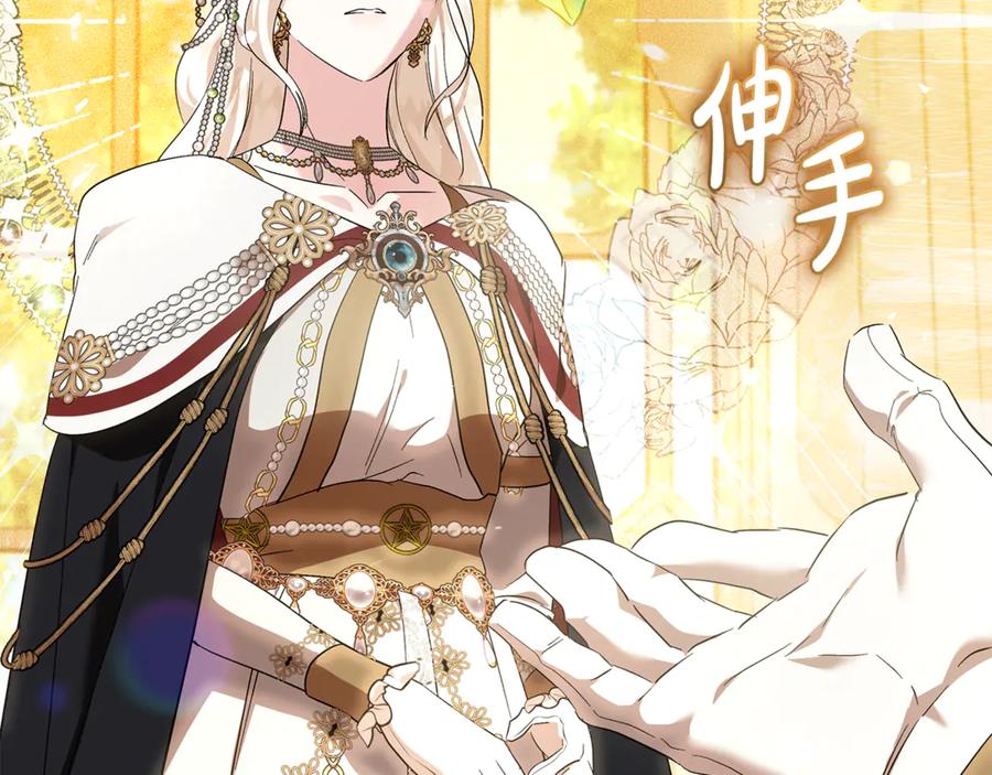 恶女的王座 第228话 加冕礼 第164页