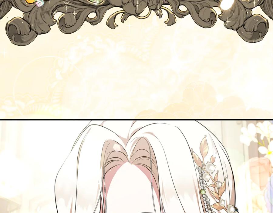 恶女的王座 第228话 加冕礼 第126页