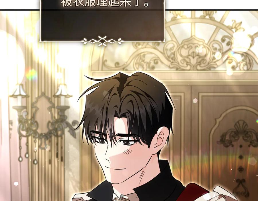 恶女的王座 第228话 加冕礼 第158页