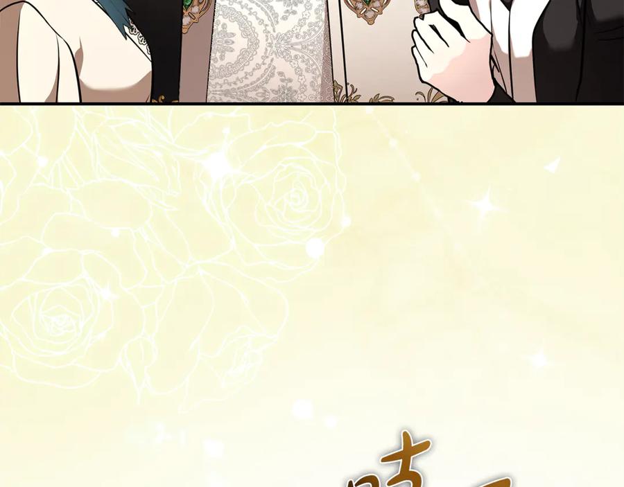 恶女的王座 第228话 加冕礼 第136页