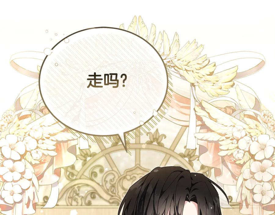 恶女的王座 第228话 加冕礼 第167页