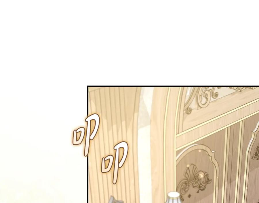 恶女的王座 第228话 加冕礼 第132页