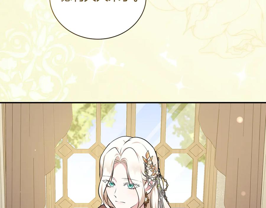 恶女的王座 第228话 加冕礼 第134页