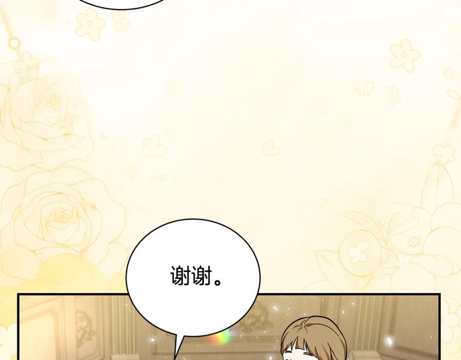 恶女的王座 第228话 加冕礼 第115页
