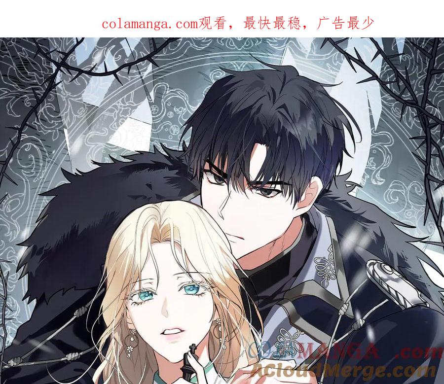 恶女的王座 第229话 拥立爱人登基 第1页