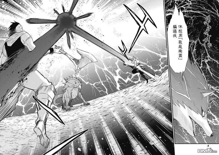 《用剪切&粘贴在这个世界活下去》第24话 第2页