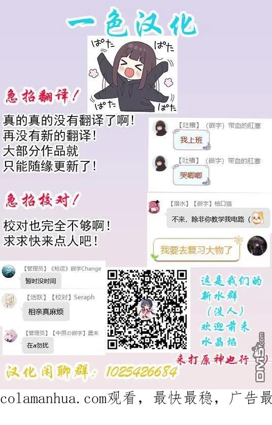 《用剪切&粘贴在这个世界活下去》第24话 第26页