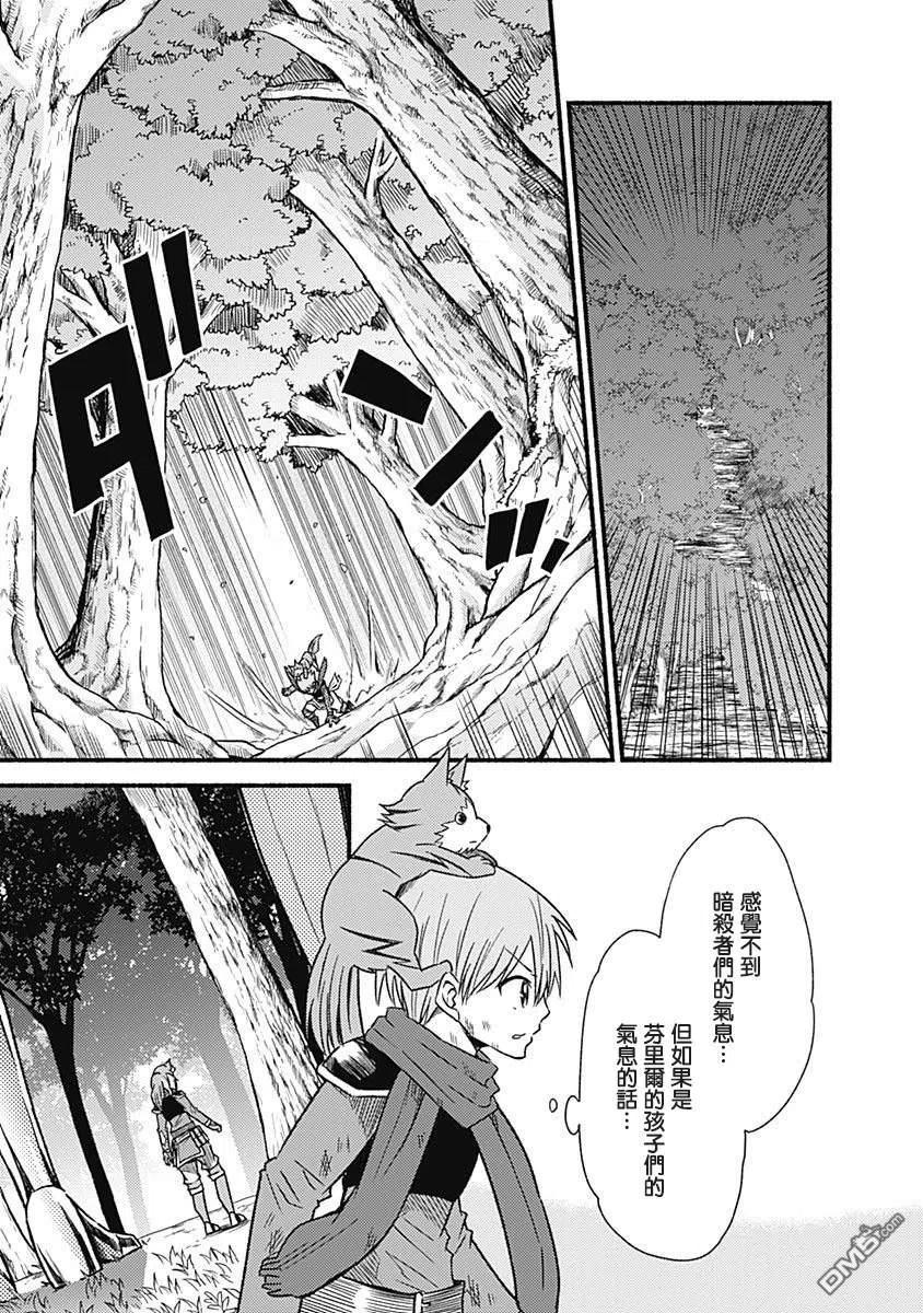《用剪切&粘贴在这个世界活下去》第24话 第22页