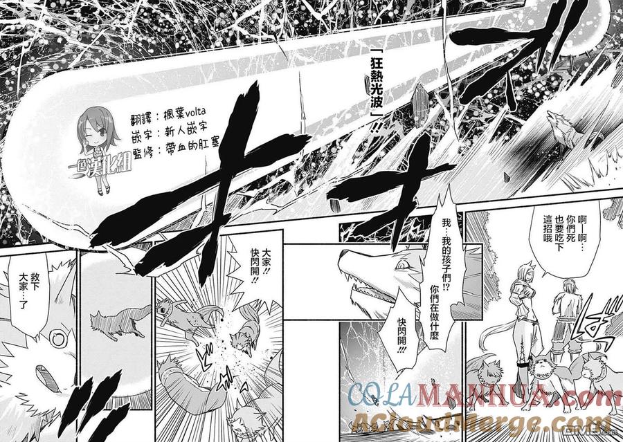 《用剪切&粘贴在这个世界活下去》第24话 第7页