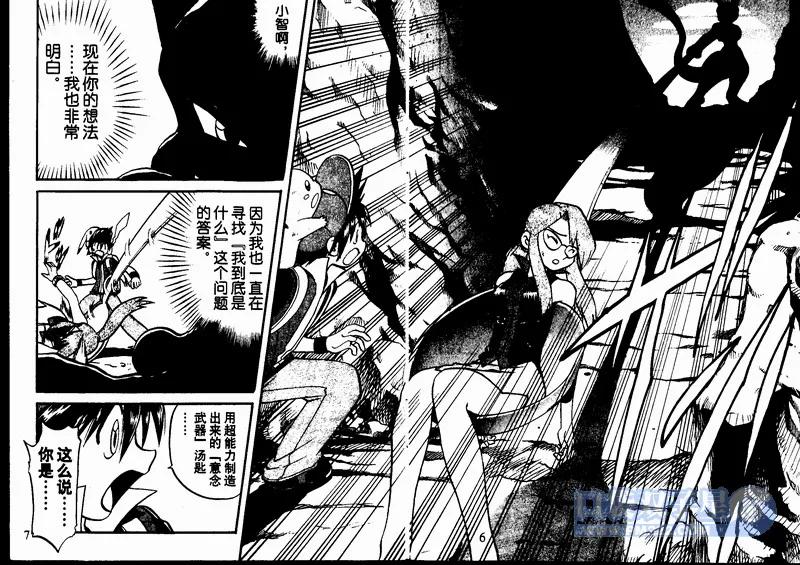 神奇宝贝特別篇 - 第24卷 - 第48张图