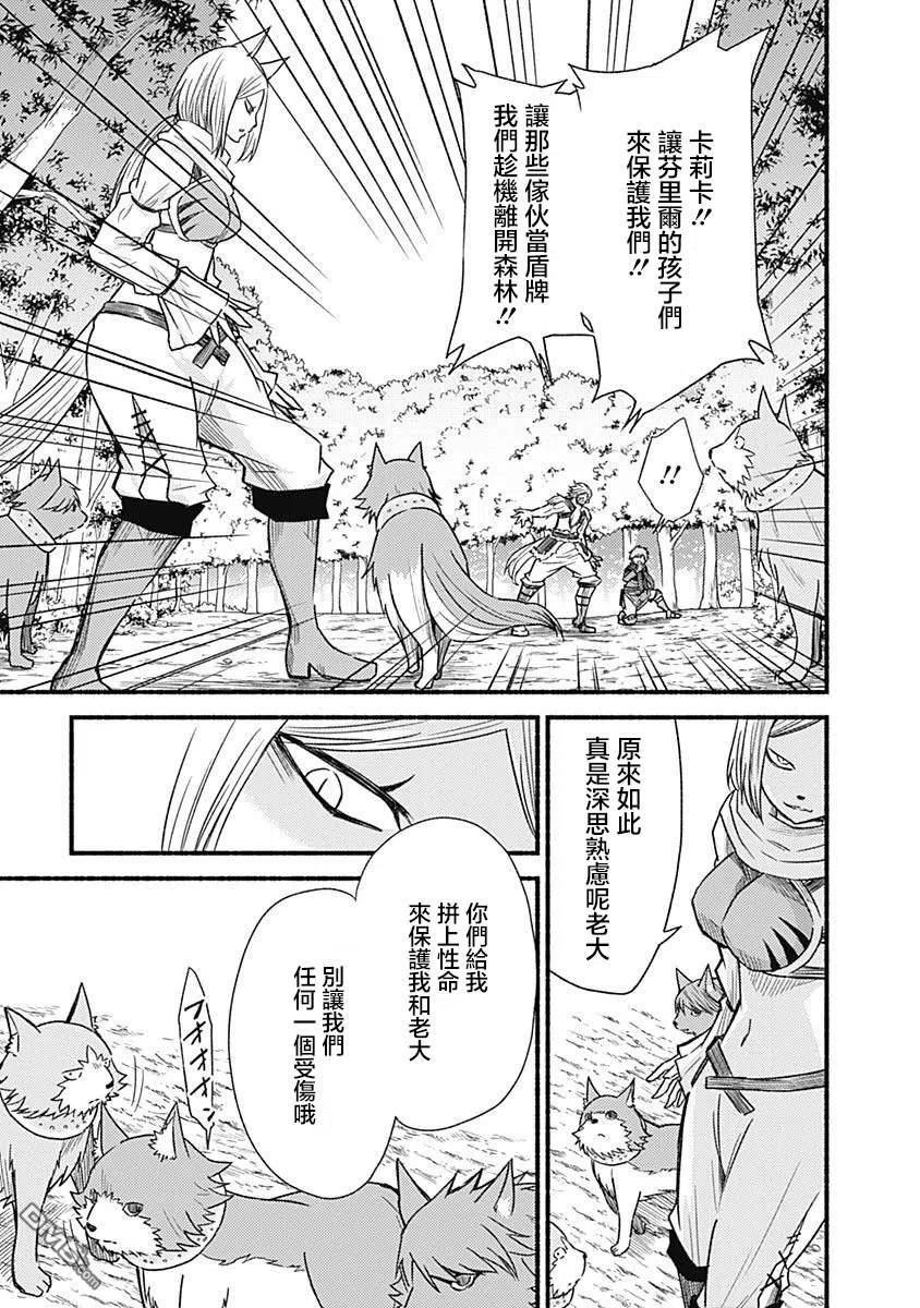 《用剪切&粘贴在这个世界活下去》第24话 第4页