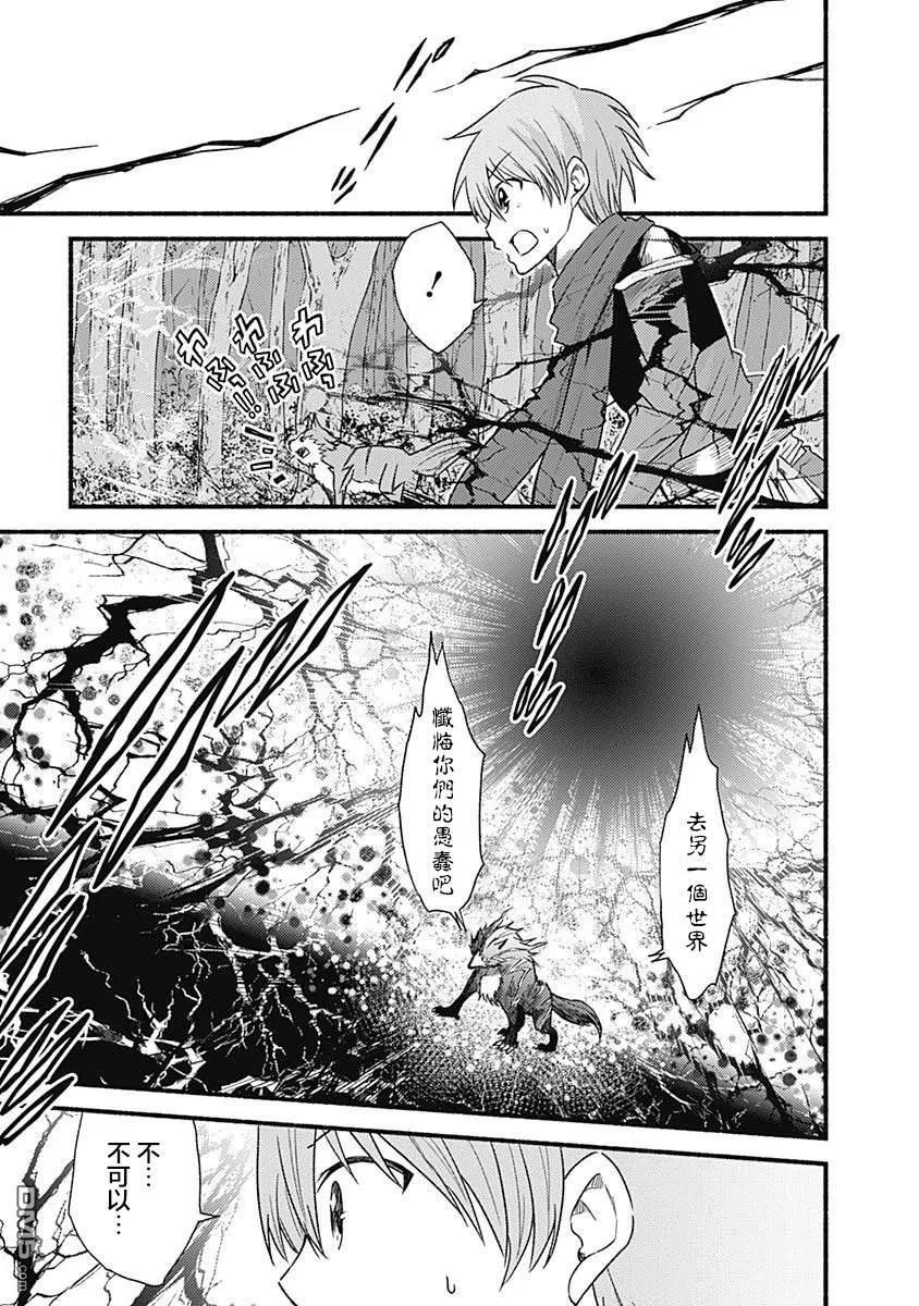 《用剪切&粘贴在这个世界活下去》第24话 第6页