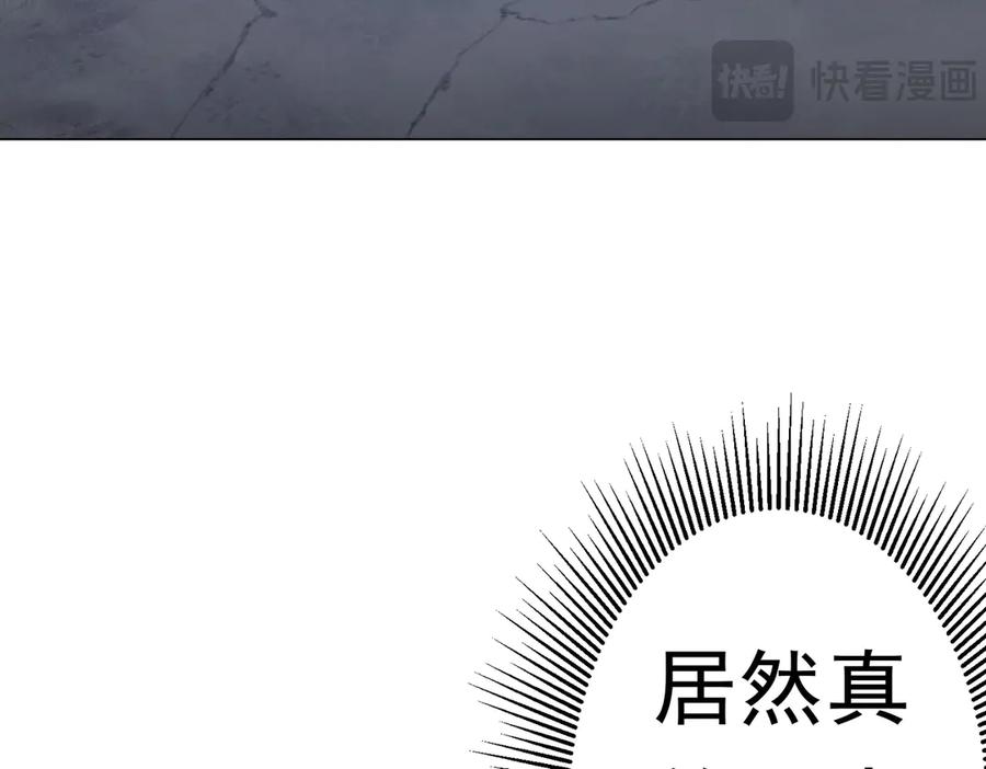 《全球惊悚：开局万亿冥币》第326话 给你个惊喜！ 第34页