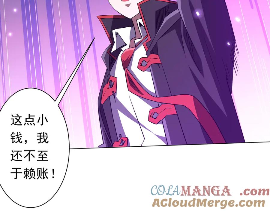 《全球惊悚：开局万亿冥币》第326话 给你个惊喜！ 第57页