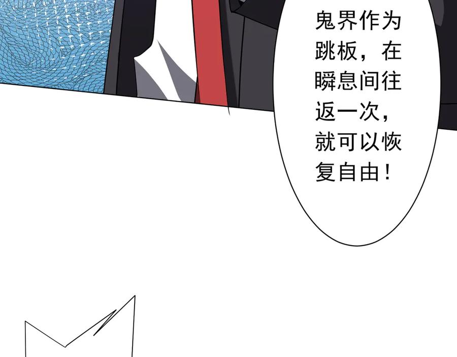 《全球惊悚：开局万亿冥币》第326话 给你个惊喜！ 第16页