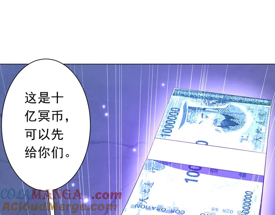 《全球惊悚：开局万亿冥币》第326话 给你个惊喜！ 第29页