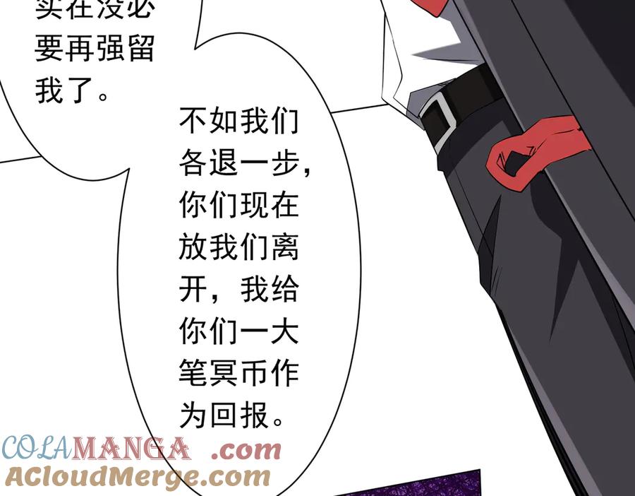 《全球惊悚：开局万亿冥币》第326话 给你个惊喜！ 第25页