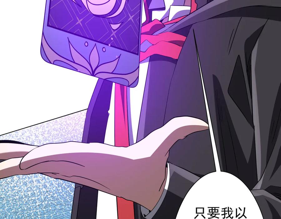 《全球惊悚：开局万亿冥币》第326话 给你个惊喜！ 第15页