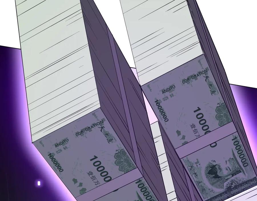 《全球惊悚：开局万亿冥币》第326话 给你个惊喜！ 第55页