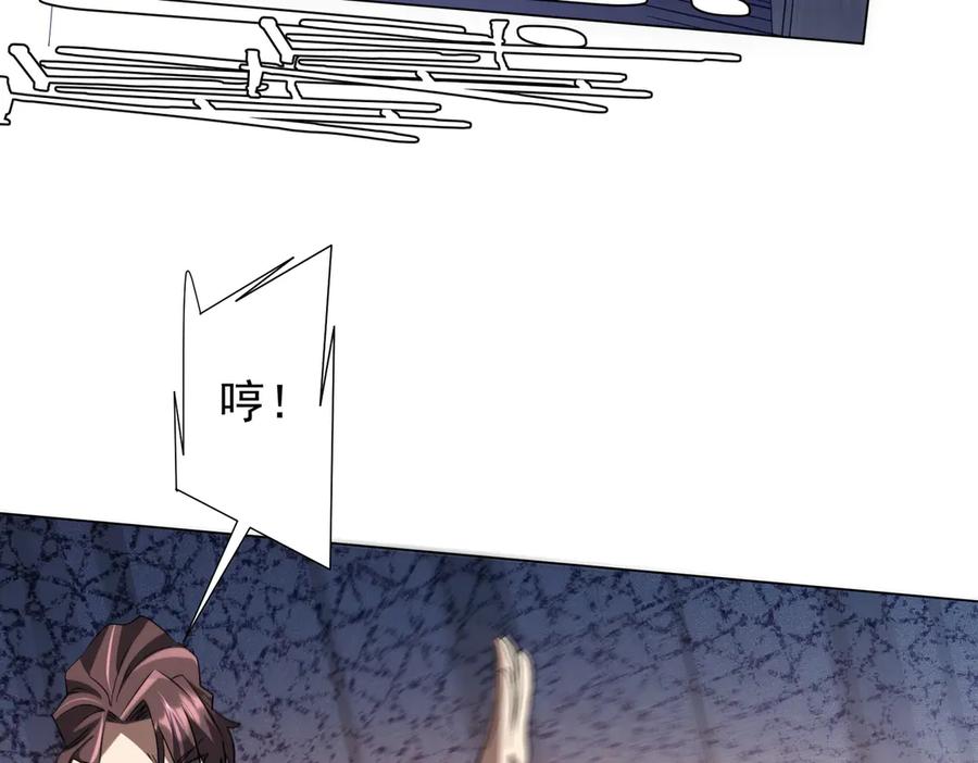 《全球惊悚：开局万亿冥币》第326话 给你个惊喜！ 第62页