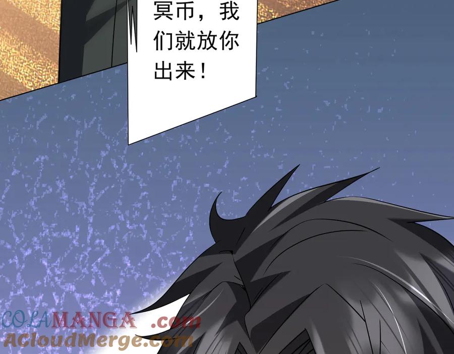 《全球惊悚：开局万亿冥币》第326话 给你个惊喜！ 第45页