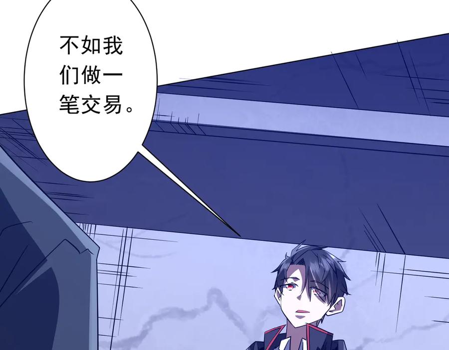 《全球惊悚：开局万亿冥币》第326话 给你个惊喜！ 第20页