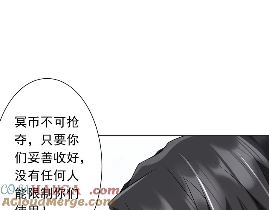 《全球惊悚：开局万亿冥币》第326话 给你个惊喜！ 第37页